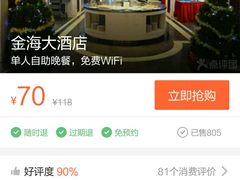 -金海大酒店·雅地西餐厅