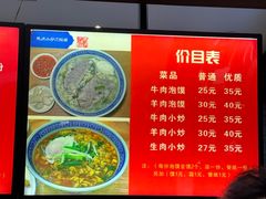 -马洪小炒泡馍馆(钟楼回民街店)