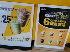 -麦当劳(北京上地十街餐厅店)