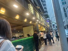-华嫂冰室(湾仔店)