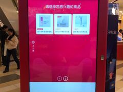 -杭州西湖银泰百货