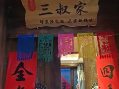 -鱼满舱·鲜活海鲜·正宗鲁菜