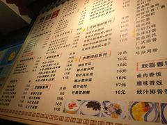 菜单-双喜老铺(人民广场店)