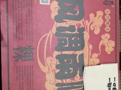 -一肴·牛肉粿条(深圳湾睿印店)