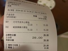 -巴黎贝甜·生日蛋糕(环球中心店)