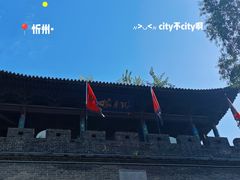 -雁门关景区