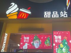 -麦当劳(沙井京基百纳广场店)