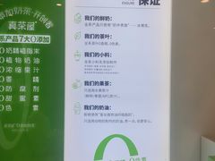 -真茶屋·0奶精(街道口一店)