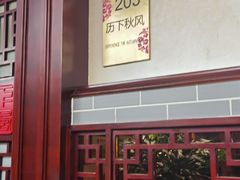 -舜耕山庄御膳房宴会餐厅(舜耕路店)