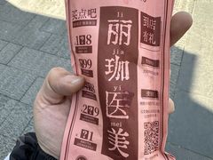 -上海鸡柳店(中街盛京大家庭店)