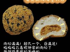 -风车面包