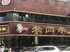 门面-老四季(南市场店)