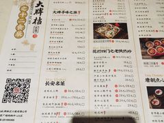 -长安大牌档之西安博物院文化餐厅(中贸店)