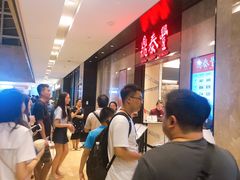 等位区-鼎泰丰(德基广场店)