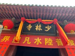 -禅宗少林·音乐大典