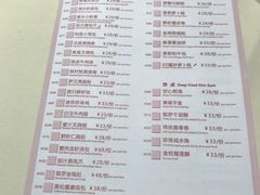 菜单-利苑酒家(金宝店)