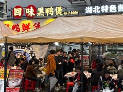 -回味黑鸭煲·始于2006(万松园店)