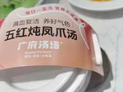 -广府汤语·靓汤·早茶·小粤菜(仁恒梦店)