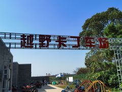 -上海都市菜园