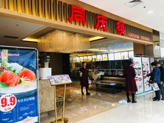 门面-同庆楼(滨湖万达广场店)