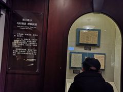 -上海孙中山故居纪念馆