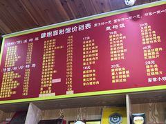 -肆姐面粉馆(坡子街店)