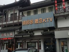 -唛哆哆KTV(梅村店)