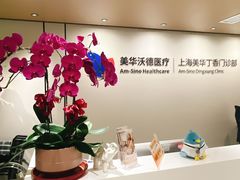 -美华丁香门诊部·全科·妇儿·口眼