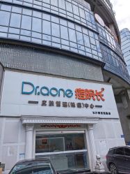 -痘院长·祛痘·皮肤管理