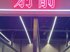 -万达广场(芜湖镜湖店)
