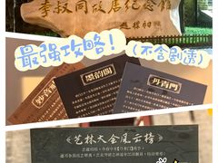 -李叔同故居纪念馆