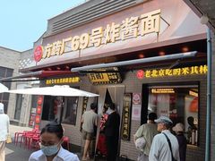-龙湖星悦荟(颐和店)