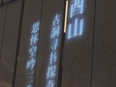 -二酉书店TOYOU BOOKS