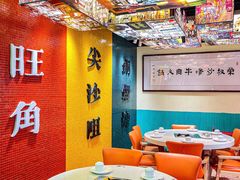 -荣叔港式沙嗲牛肉火锅(五羊新城店)