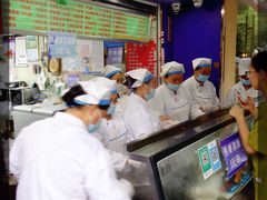 -芳婆糕团店(王府大街店)