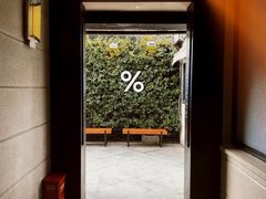 -% Arabica阿拉比卡咖啡(武康路店)