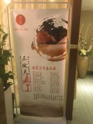 -唯伊美塑身美养连锁