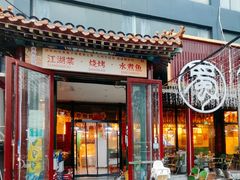-蜀川川破店·江湖菜·烧烤(北京首店)