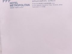 -JR东日本大都会大饭店东京城