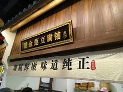 门面-老宁波1381餐厅(宏泰广场店)