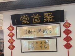 -聚首堂·特色小吃·肘子(什刹海德胜门店)