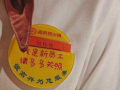 -海底捞火锅(西安路店)