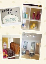iphone_upload_pic-京都造型·烫发·染发
