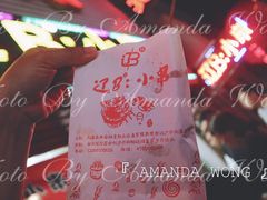 餐具摆设-辽B·小串(总店)