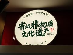 -民信老铺(双皮奶博物馆店)