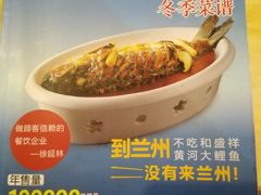 -陇菜和盛祥(金轮宾馆店)