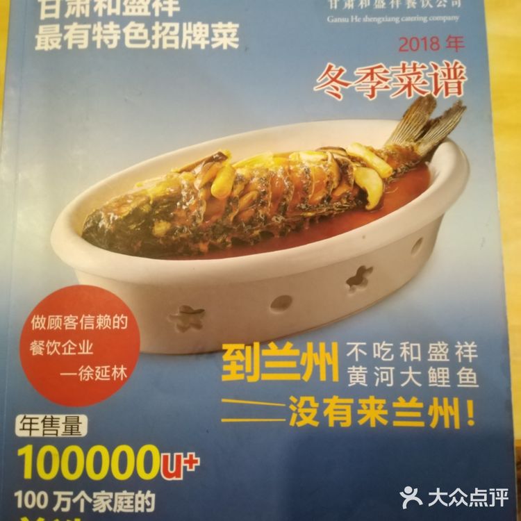 和盛祥