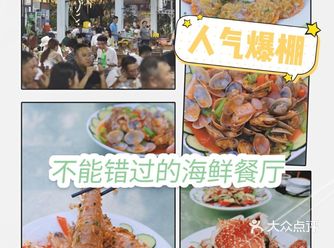 海口性价比超高海鲜店️你还不知道吗