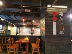 -盛天毛血旺非遗美食(观音桥店)
