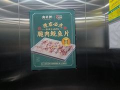 -淘米捞·米汤脆鲩鱼火锅(福田皇岗店)